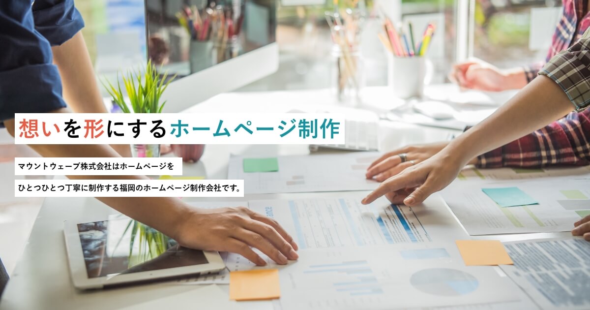 マウントウェーブ株式会社のロゴ